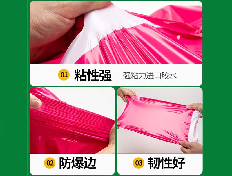 北关玫红色快递袋-04