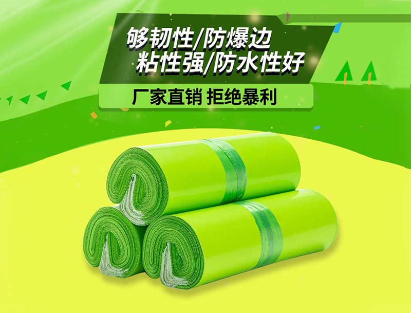 北关果绿色快递袋-03