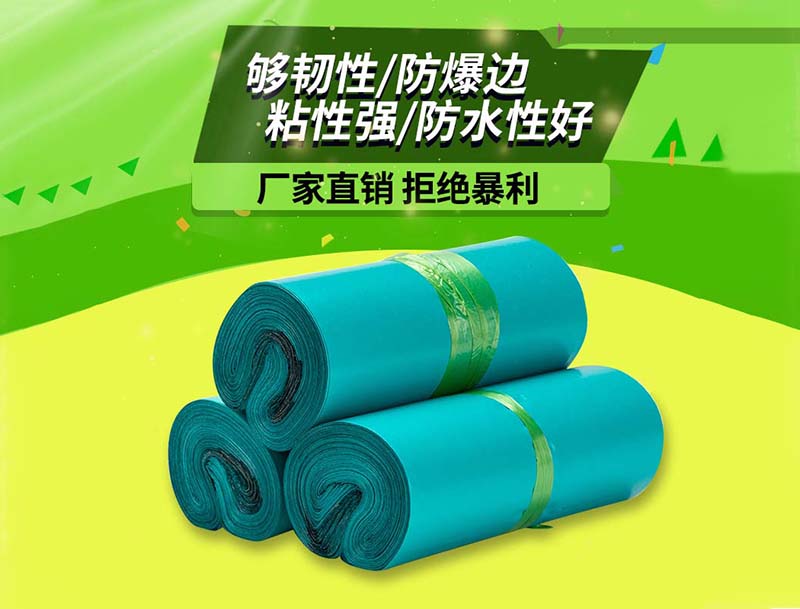 北关绿色快递袋-04