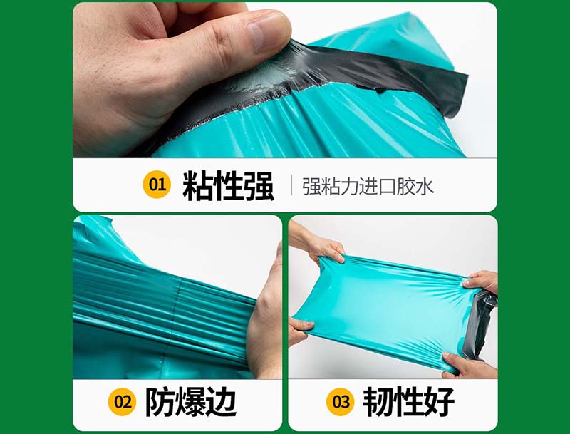 北关绿色快递袋-02