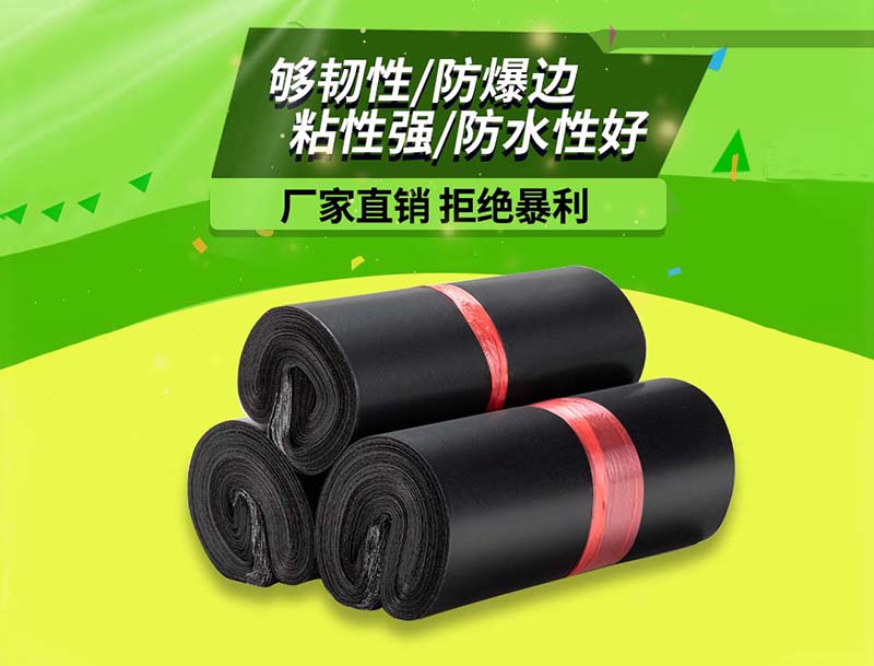 北关黑色快递袋-06