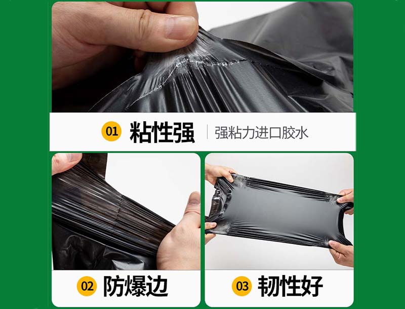 北关黑色快递袋-04