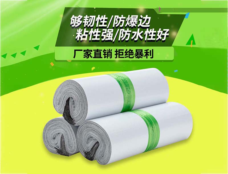 北关白色快递袋-03